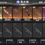 优选商品