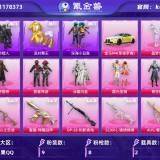 优选商品