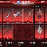 优选商品