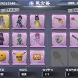优选商品