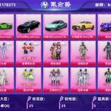 优选商品