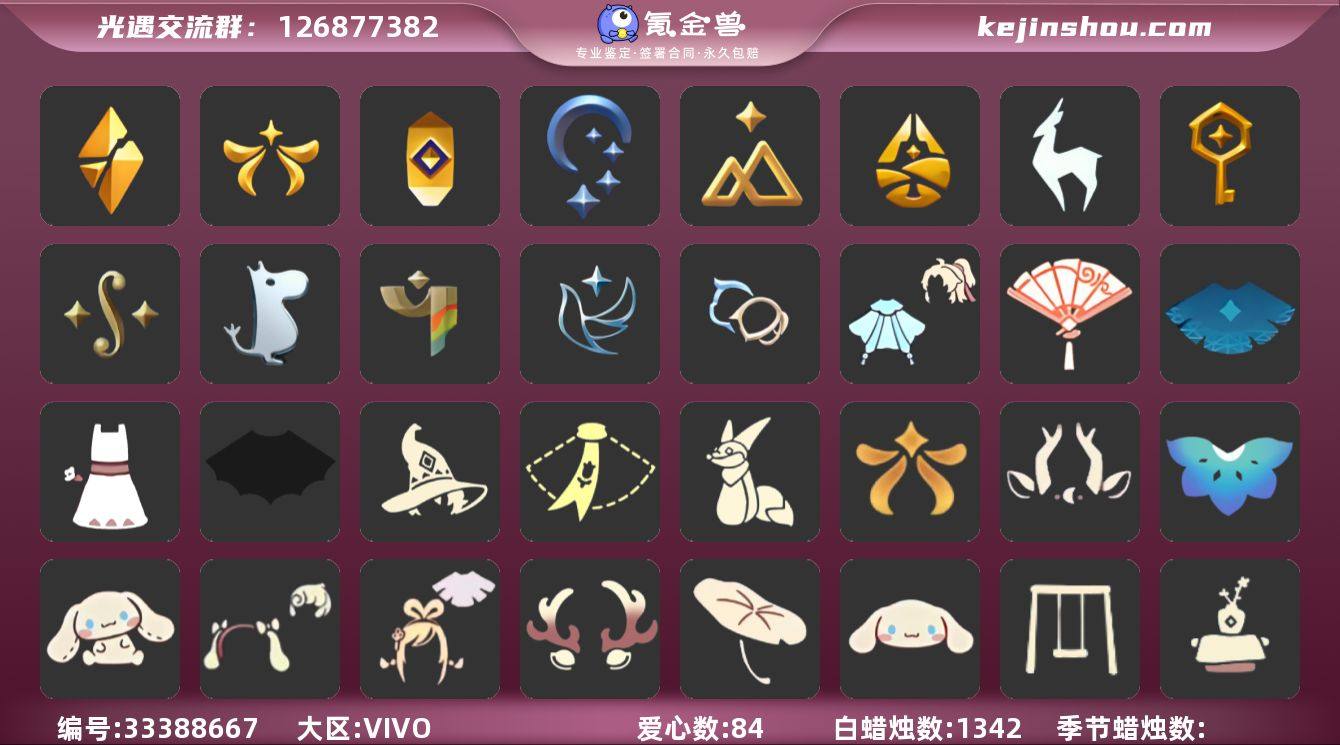 账号类型: 手机账号 季节已毕业: 破晓季...