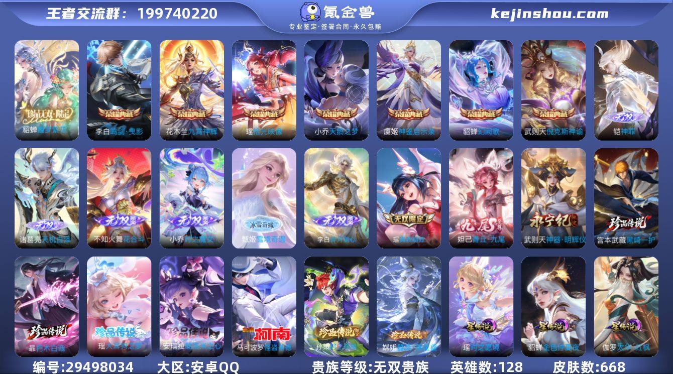 【精品推荐·无双V10·48段打野·小国标...