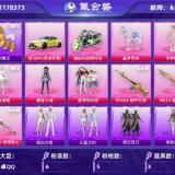 优选商品