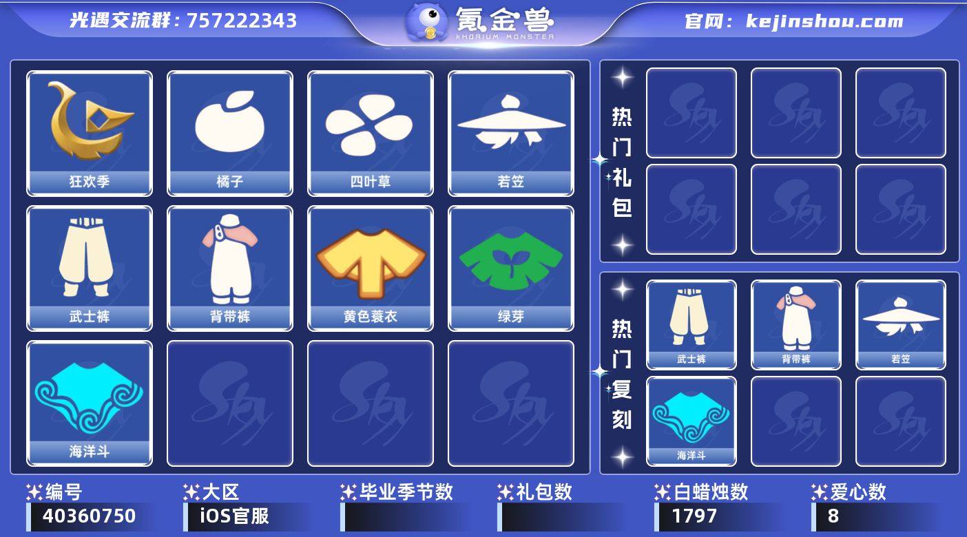 账号类型: 手机账号 季节已毕业: 狂欢季...