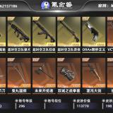 优选商品