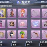 优选商品