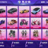 优选商品