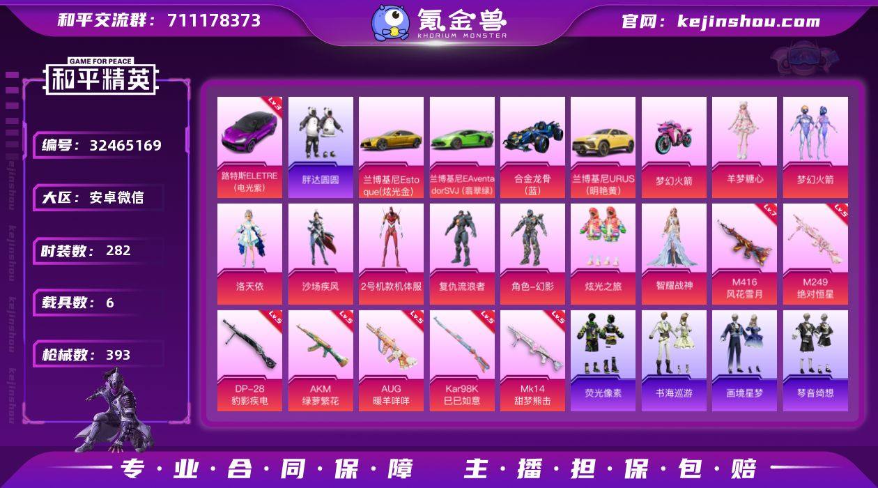 安卓微信 S-DWF044【三级路特斯】【...