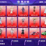 优选商品