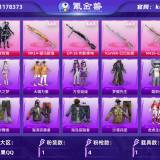 优选商品
