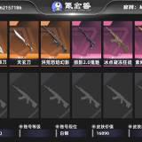 优选商品