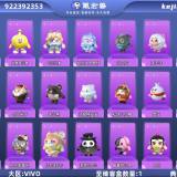 优选商品