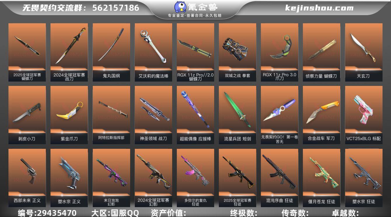 XH8666/【排位情况】/可排位/【账号...