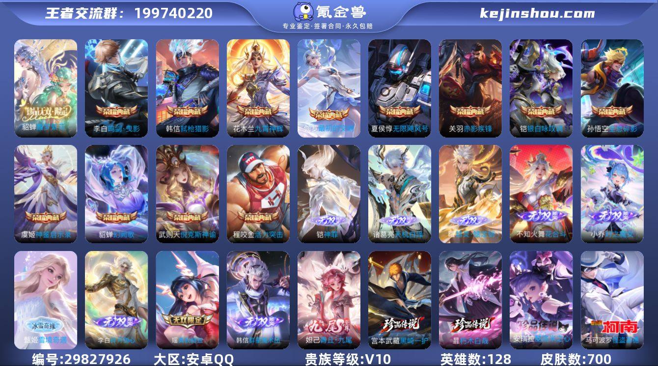 V10 1小国标 13典藏 10无双 6珍...