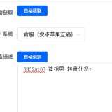 优选商品