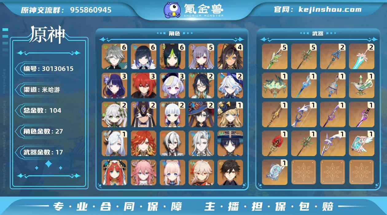 邮箱: 不送邮/死邮 总黄数: 104 冒...