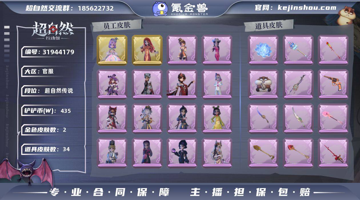 金色皮肤数量: 2 紫色皮肤数量: 15 ...