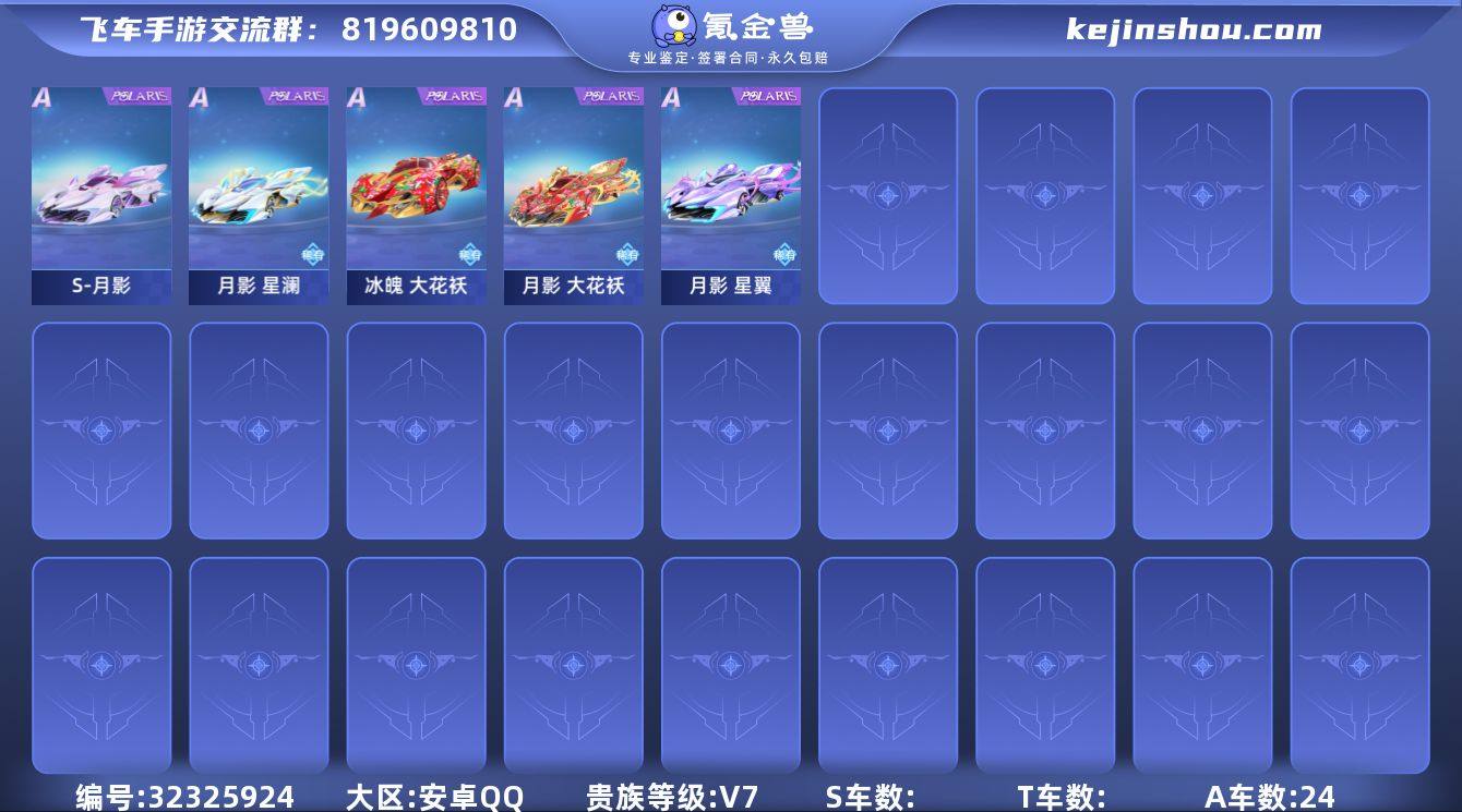 MCK631322 【月影多皮+璨雪恋歌男...