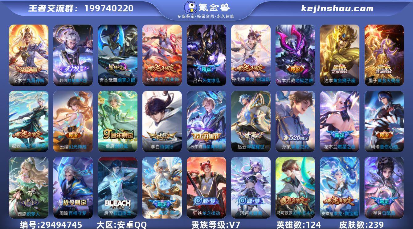 (可二次)-QMG3420-安卓Q-239...