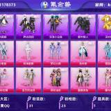 优选商品