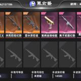 优选商品