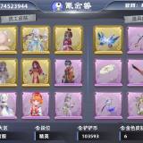 优选商品