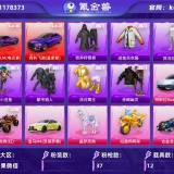 优选商品