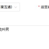 优选商品