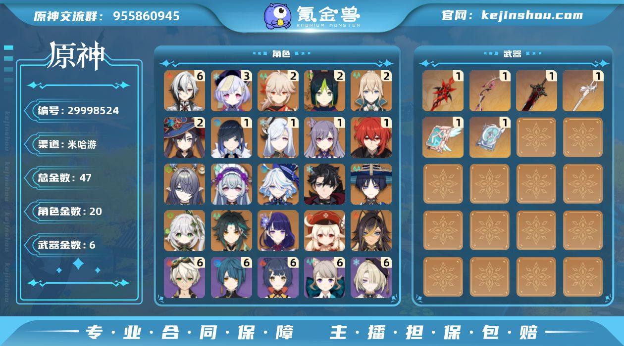 冒险等级:60 总黄数:47 男/女主:女...