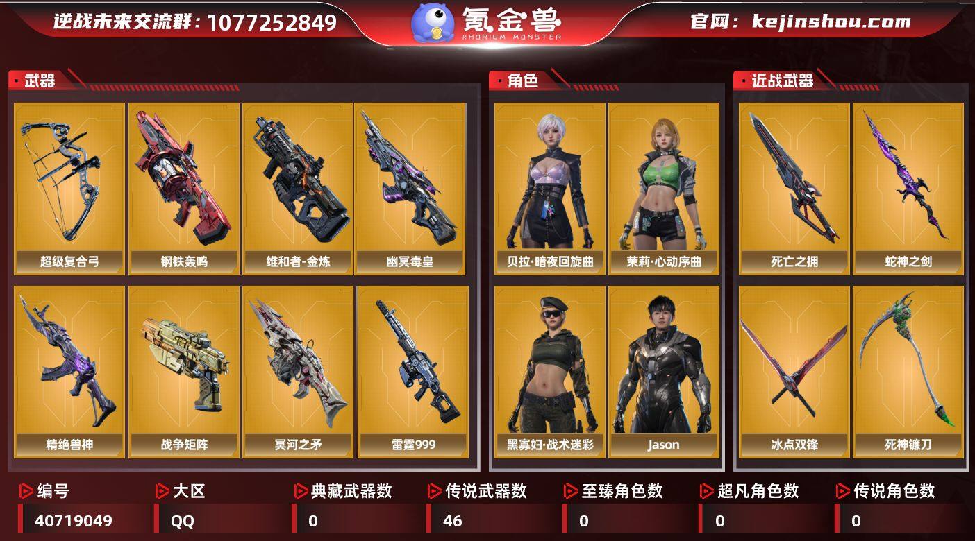 实名:不可二次实名 NZ点:288 贝拉·...
