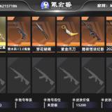 优选商品