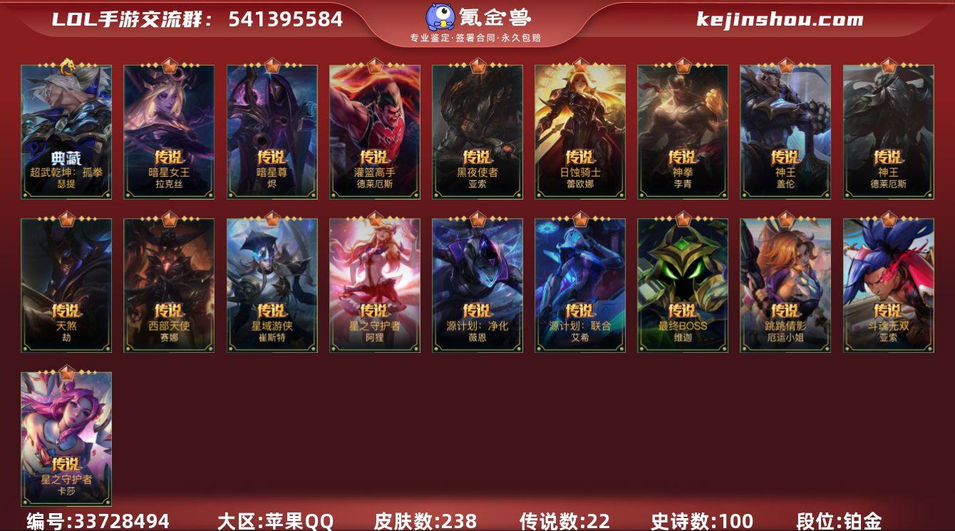 t40262 皇冠账号【苹果QQ】英雄13...