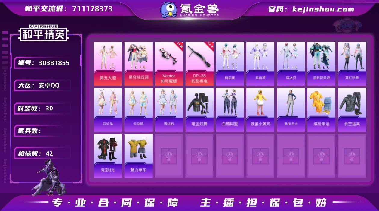 【店主推荐捡漏号!可直接换绑】安卓 手Q-...