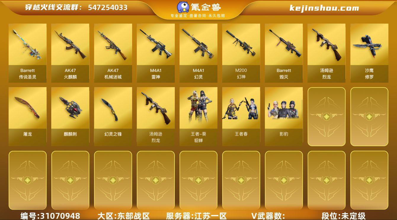 [14430578]7531，东部，江苏一...