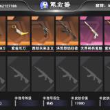 优选商品