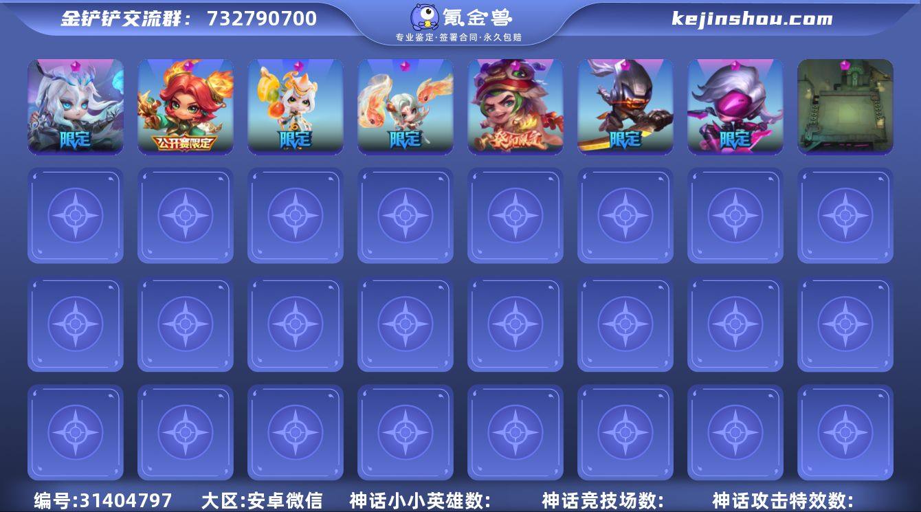 实名: 可修改 角色等级: 141 小小英...