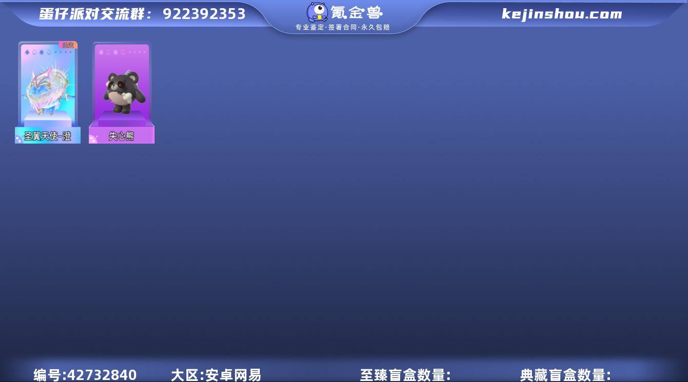 账号类型: 手机账号 段位: 二阶鸽子蛋 ...