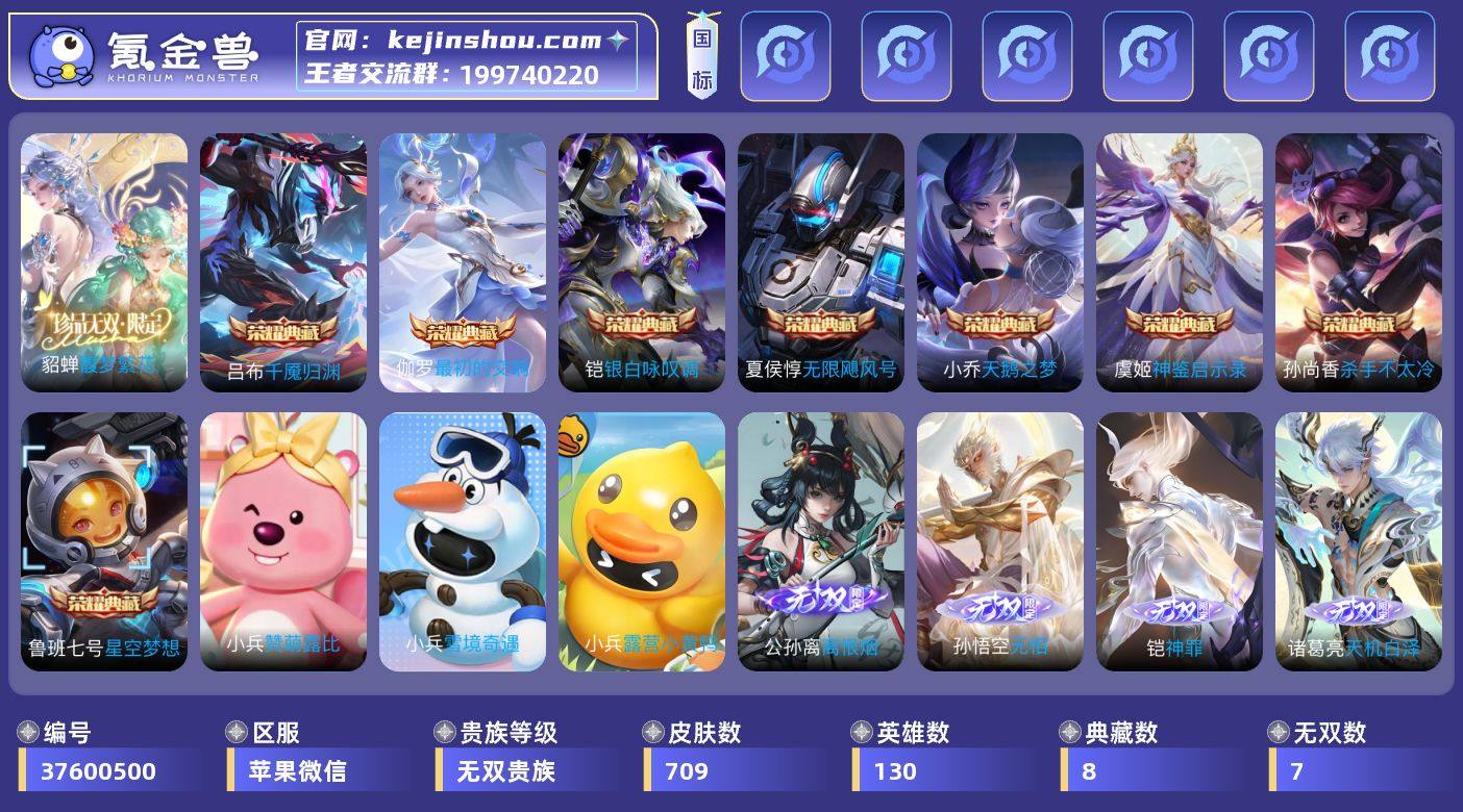 ky无双v10！小国夏侯惇！可认证苹果（v...