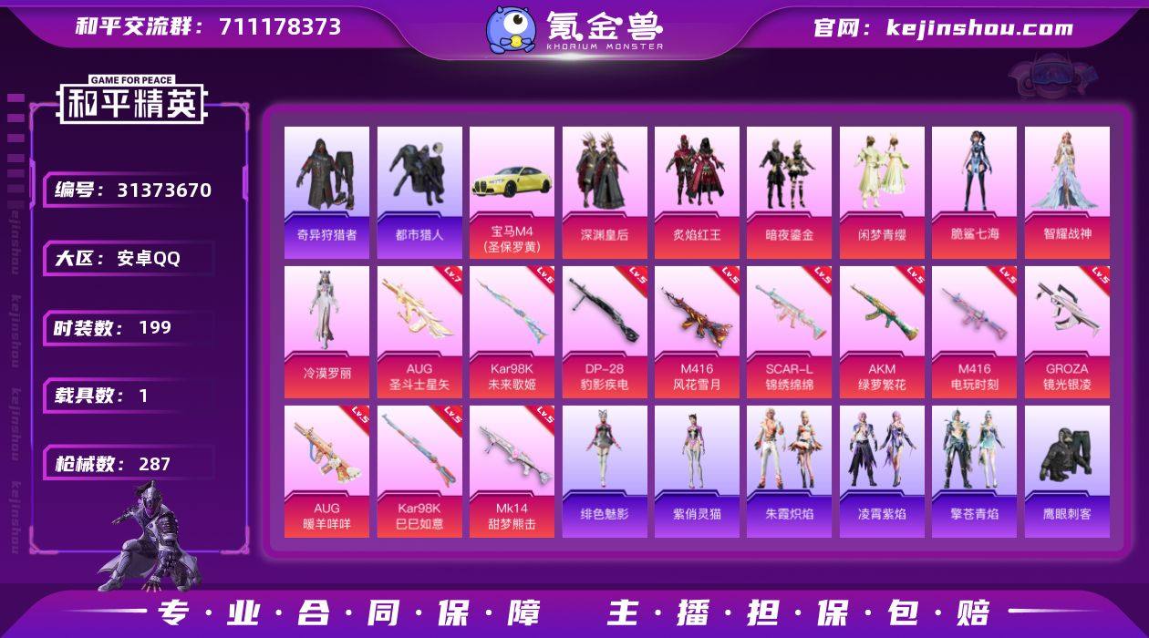 安卓手Q S2-LWF332 粉丝标【8粉...