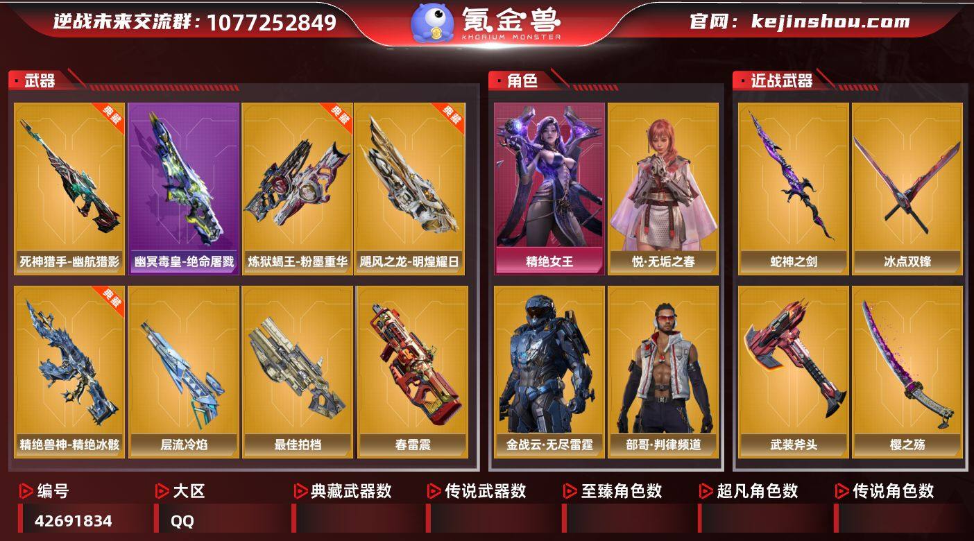 实名: 可修改 实名人: 是本人 角色(至...