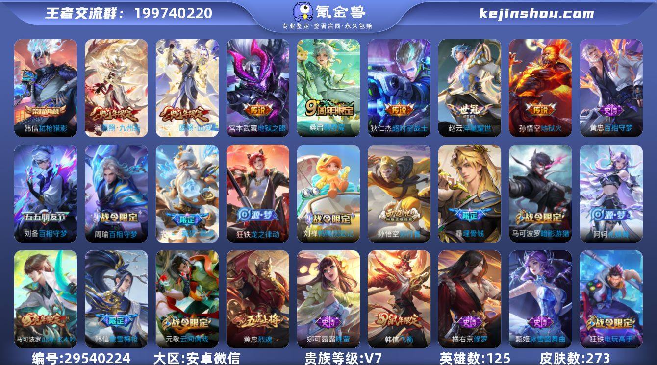 AK526-安卓WX-V7-至尊星耀II段...