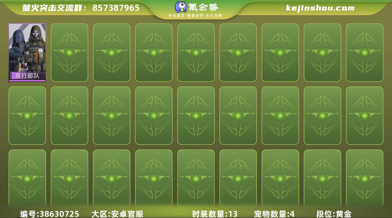 网易支付状态:可注销 换绑冷却:有冷却 时...