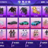 优选商品