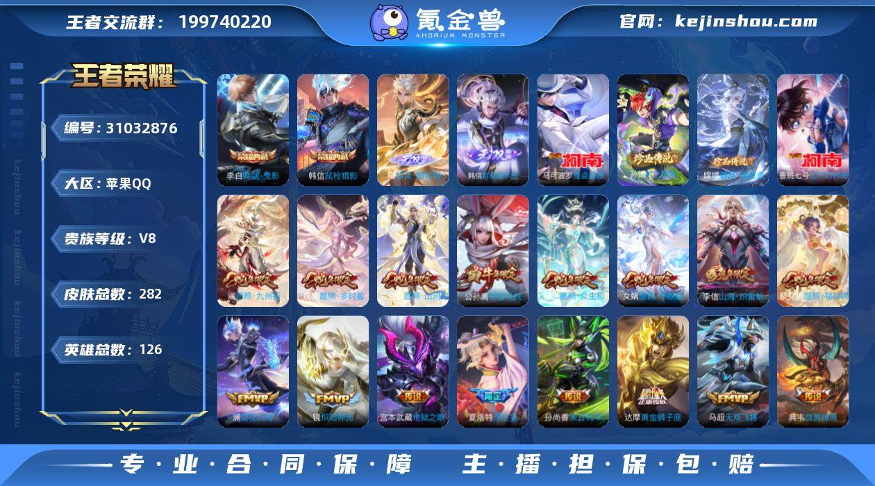 刘备小国标10190战力贵族8-281皮-...