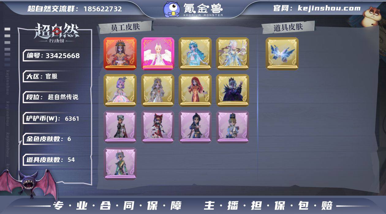 小黄-炽天使,巫铃儿-镜生遗梦,零-渡鸦公...