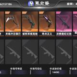 优选商品