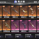 优选商品