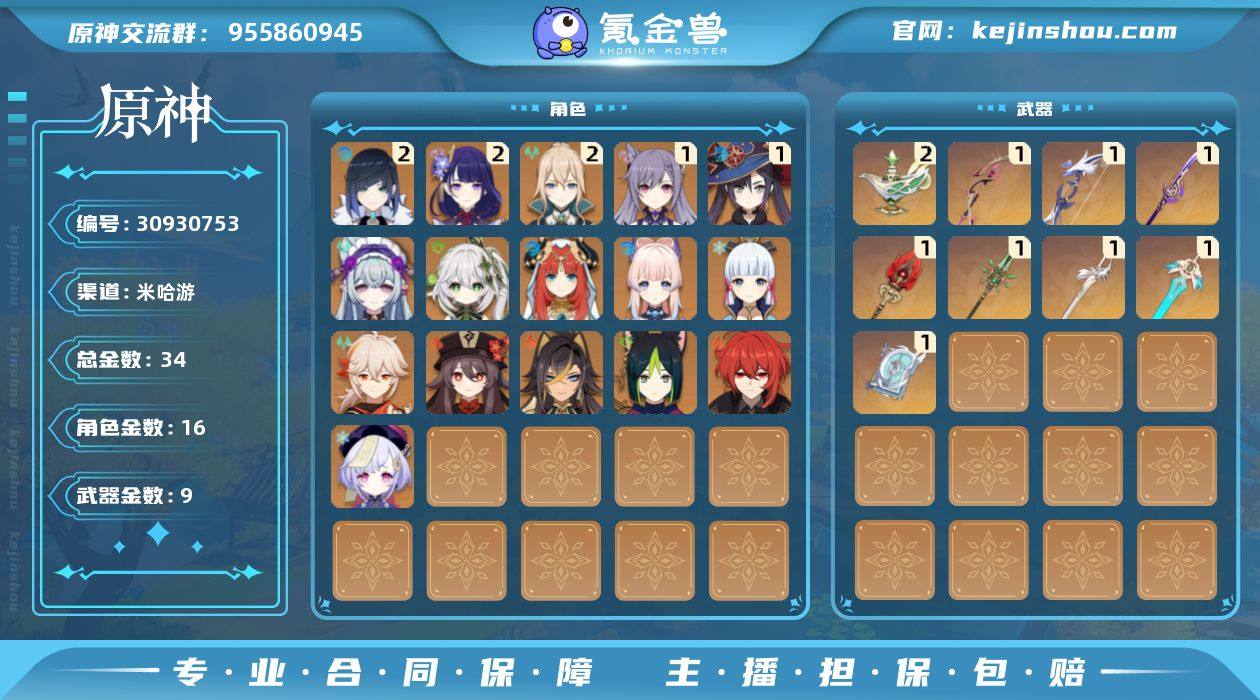 【YSYT678】58级/34黄/女主/1...