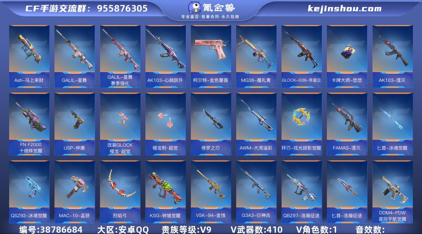 实名: 不可修改 贵族等级: V9 v武器...